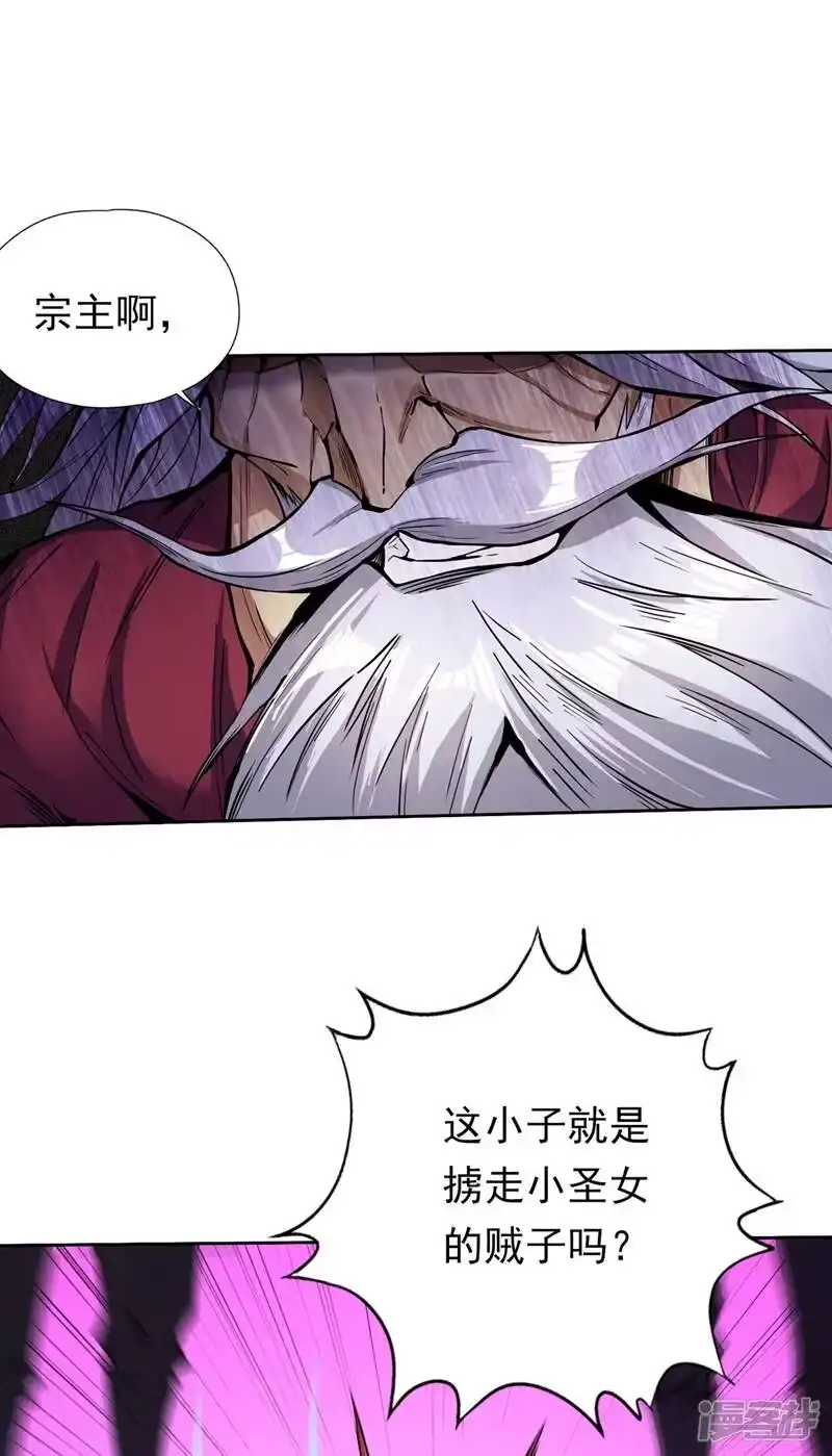 我被困在同一天十万年_h 第6话 玄幽长老真热情啊！ 第36页