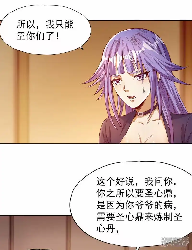 我被困在同一天十万年_h  第82话 风月五绝的来历 第12页