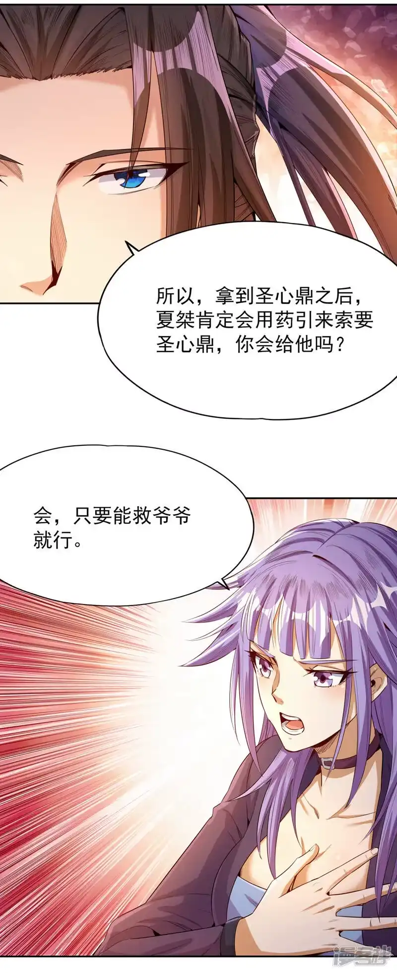 我被困在同一天十万年_h  第82话 风月五绝的来历 第14页