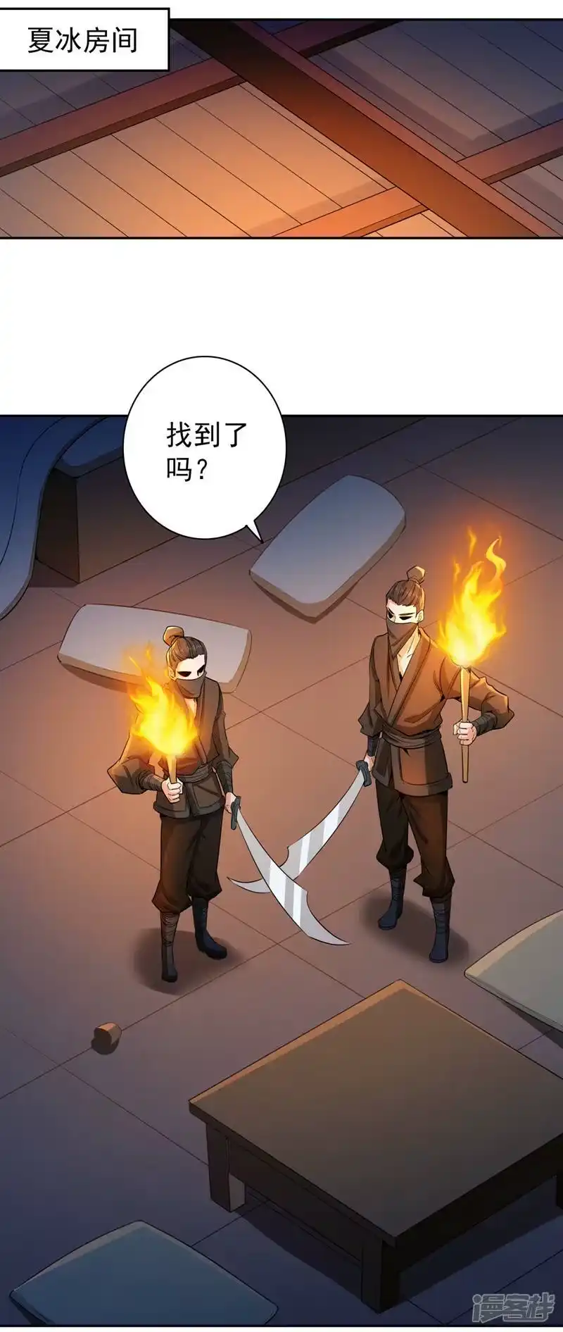 我被困在同一天十万年_h  第82话 风月五绝的来历 第18页