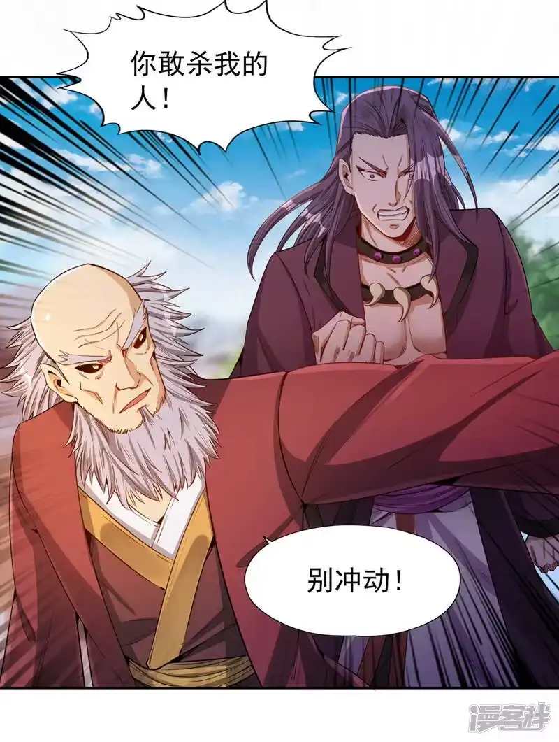 我被困在同一天十万年_h  第82话 风月五绝的来历 第2页