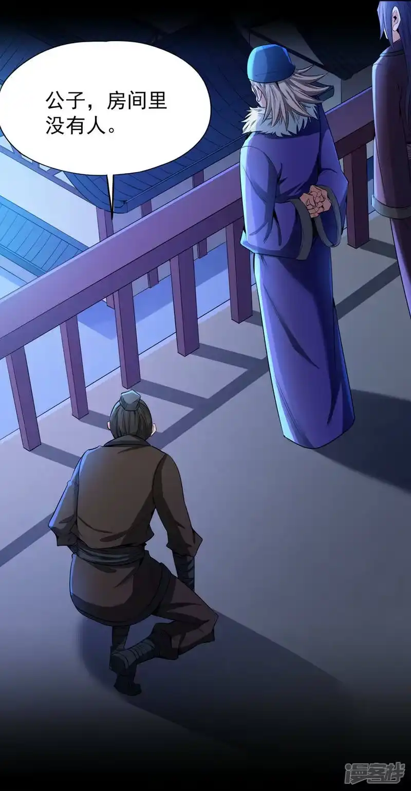 我被困在同一天十万年_h  第82话 风月五绝的来历 第21页