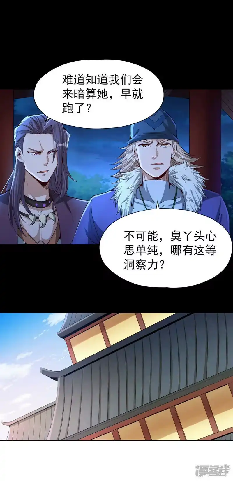 我被困在同一天十万年_h  第82话 风月五绝的来历 第22页