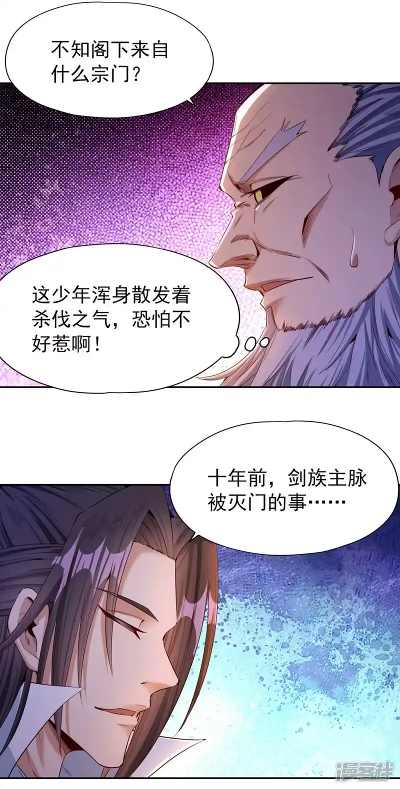 我被困在同一天十万年_h  第82话 风月五绝的来历 第3页