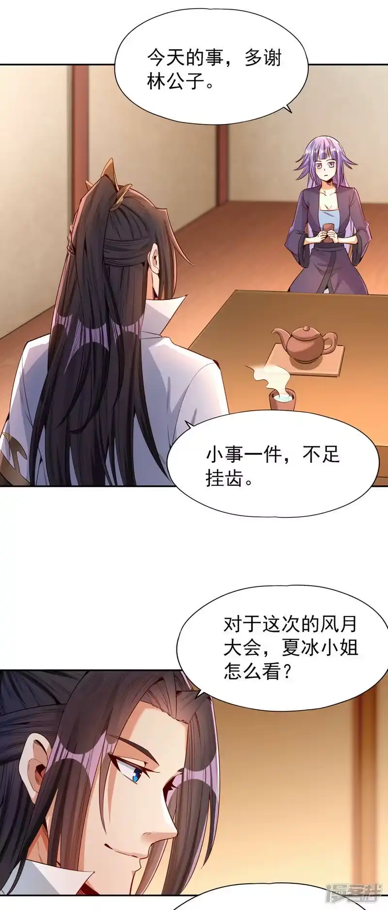 我被困在同一天十万年_h  第82话 风月五绝的来历 第9页