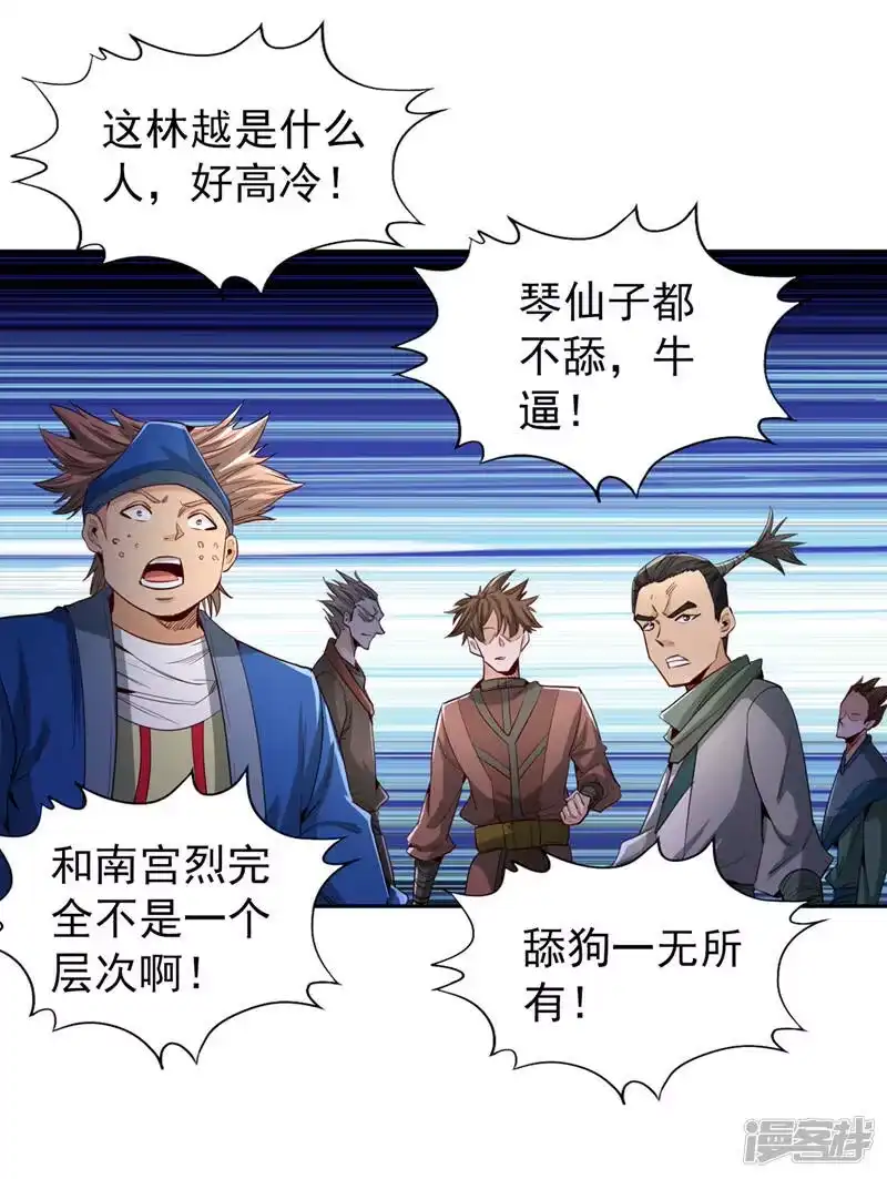 我被困在同一天十万年_h  第83话 有问题以后再问吧！ 第10页