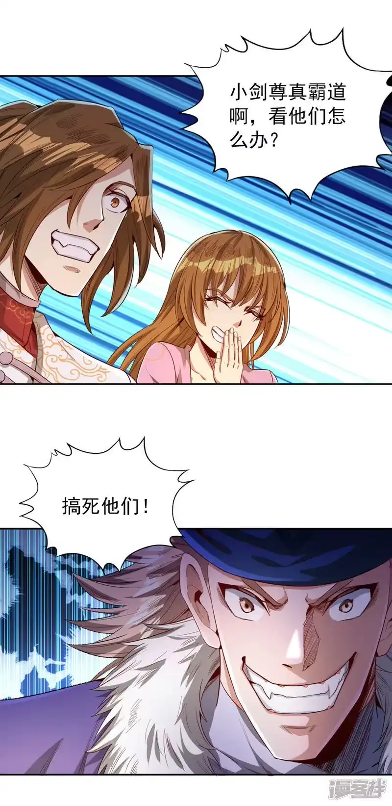 我被困在同一天十万年_h  第83话 有问题以后再问吧！ 第25页