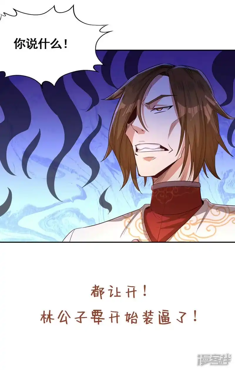 我被困在同一天十万年_h  第83话 有问题以后再问吧！ 第35页