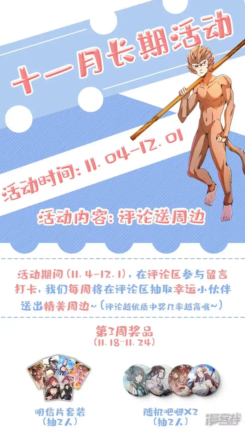 我被困在同一天十万年_h  第83话 有问题以后再问吧！ 第36页