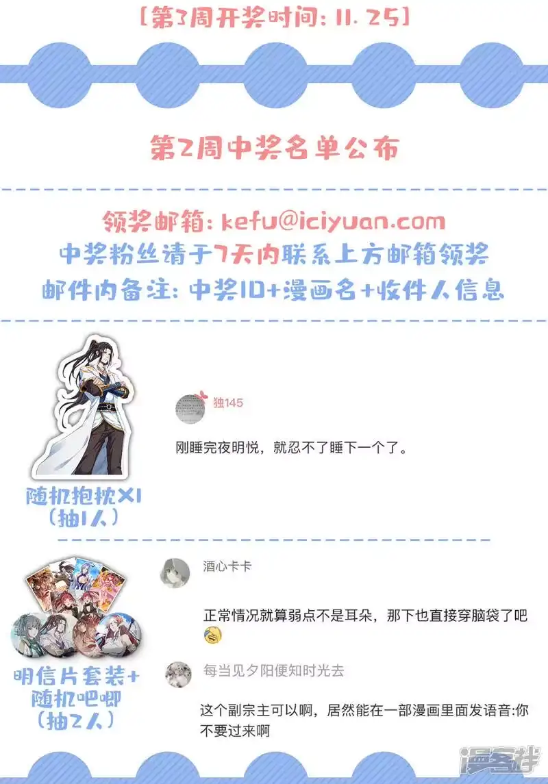 我被困在同一天十万年_h  第83话 有问题以后再问吧！ 第37页