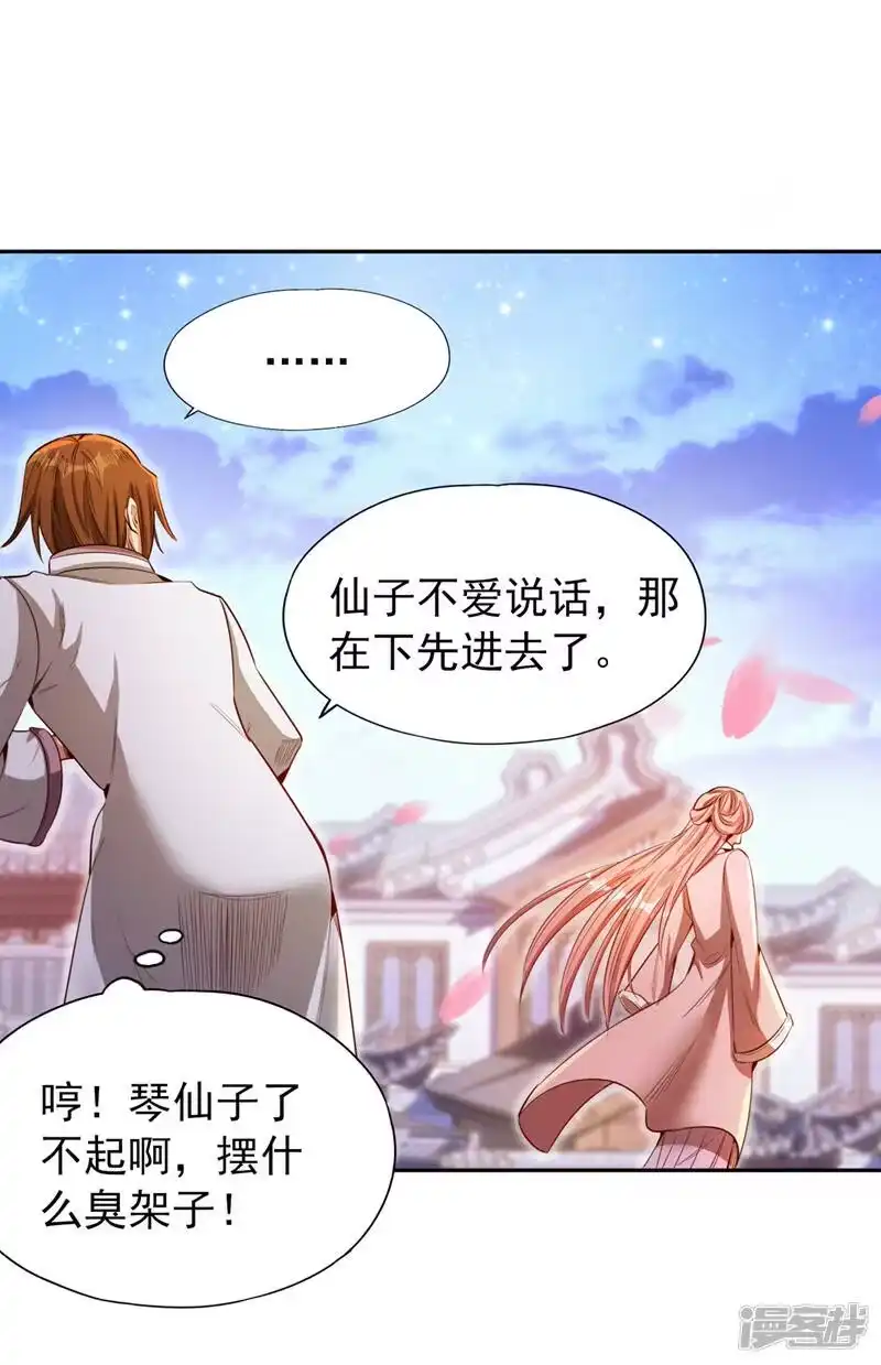 我被困在同一天十万年_h  第83话 有问题以后再问吧！ 第4页