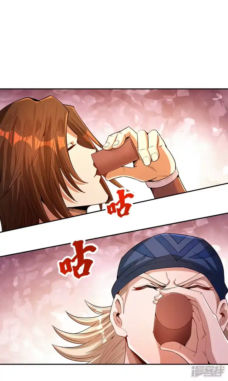 我被困在同一天十万年_h  第84话 这酒，有什么好喝的？ 第14页
