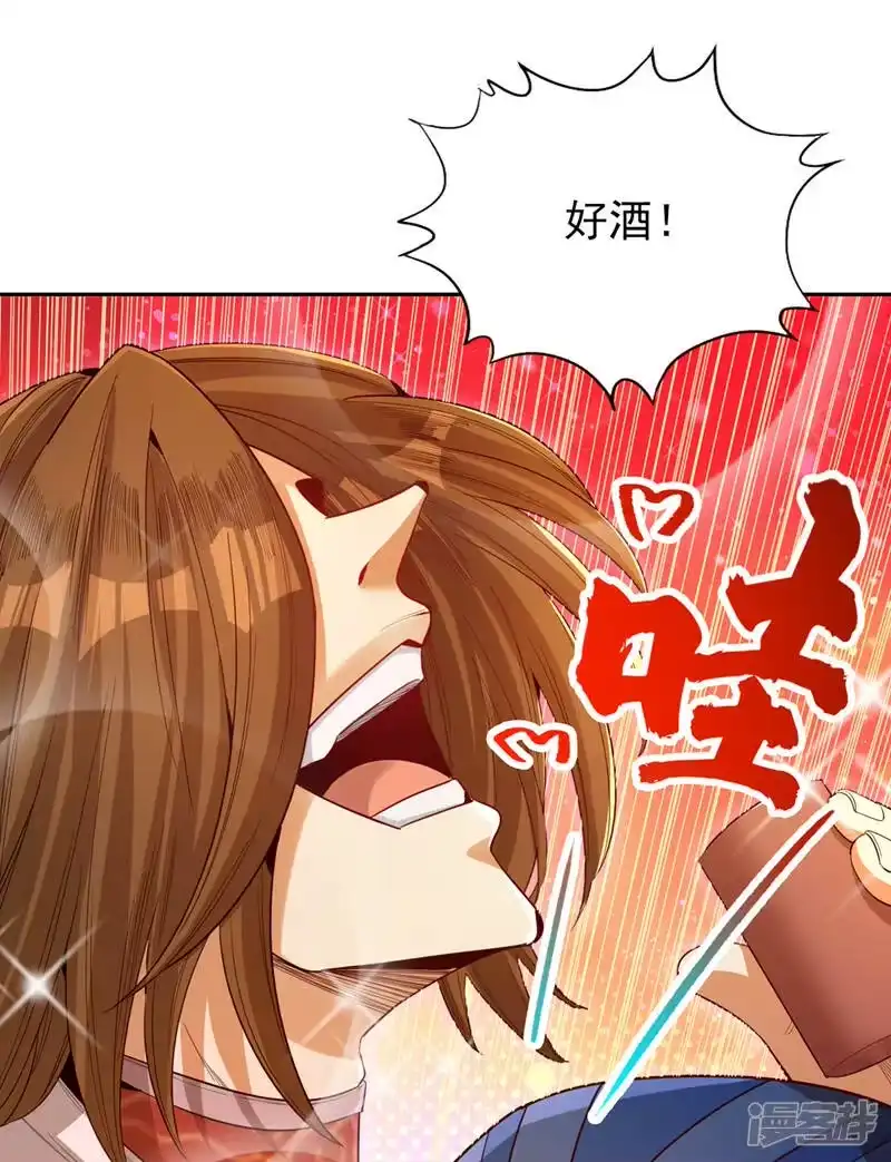 我被困在同一天十万年_h  第84话 这酒，有什么好喝的？ 第15页