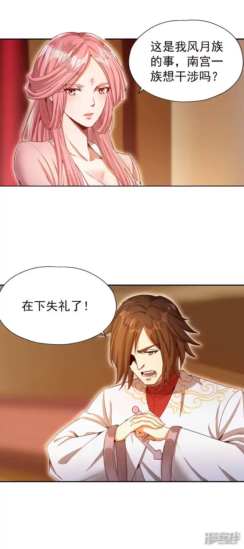 我被困在同一天十万年_h  第84话 这酒，有什么好喝的？ 第2页