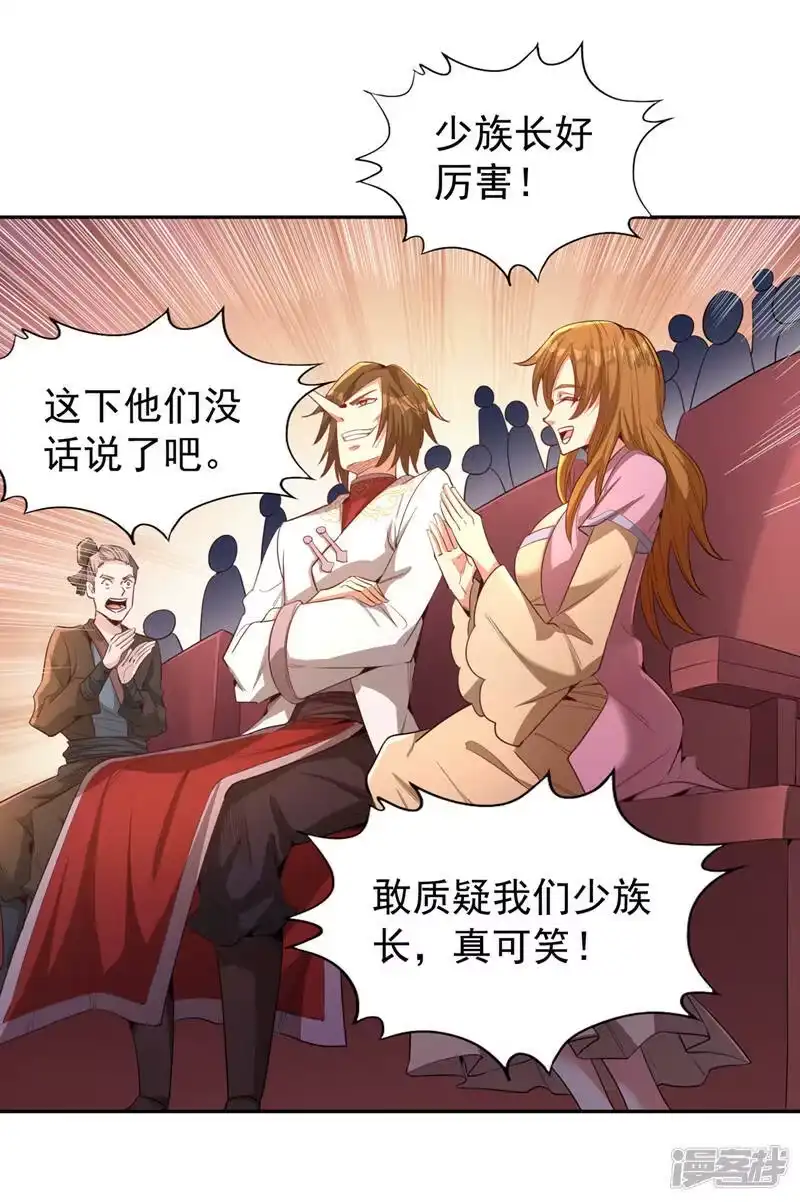 我被困在同一天十万年_h  第84话 这酒，有什么好喝的？ 第22页