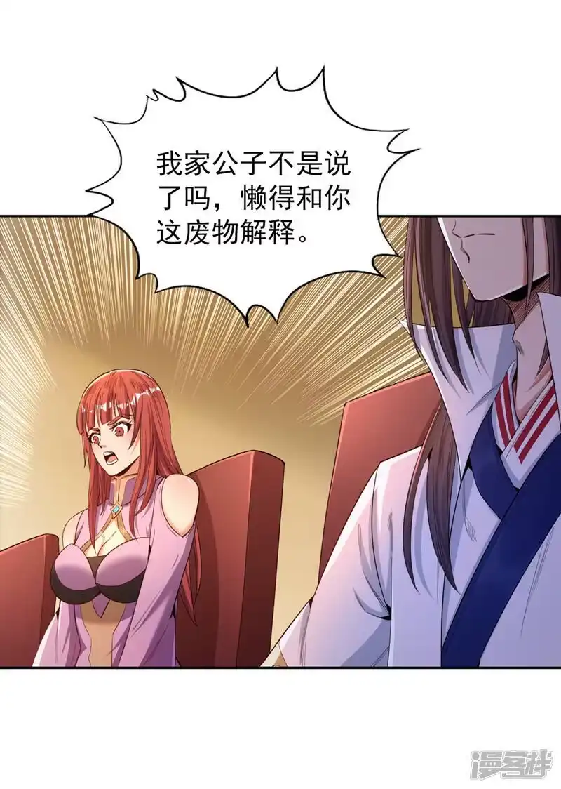 我被困在同一天十万年_h  第84话 这酒，有什么好喝的？ 第27页