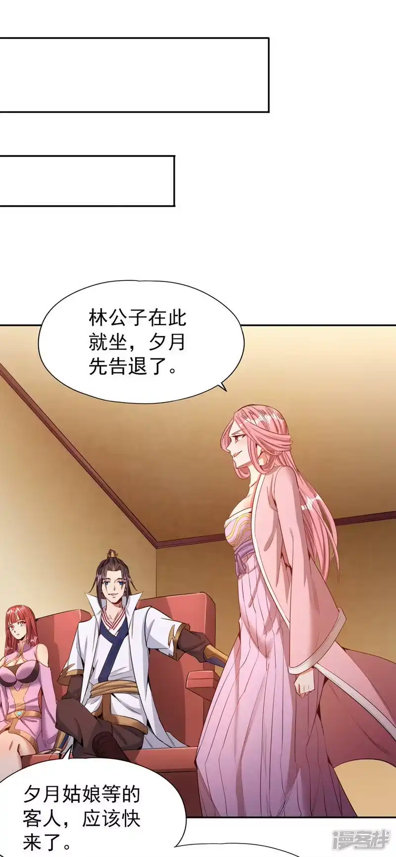 我被困在同一天十万年_h  第84话 这酒，有什么好喝的？ 第3页