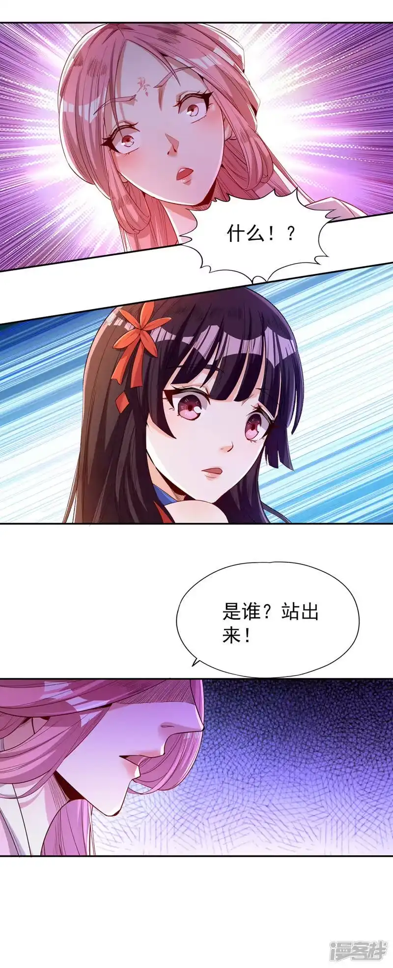我被困在同一天十万年_h  第84话 这酒，有什么好喝的？ 第30页