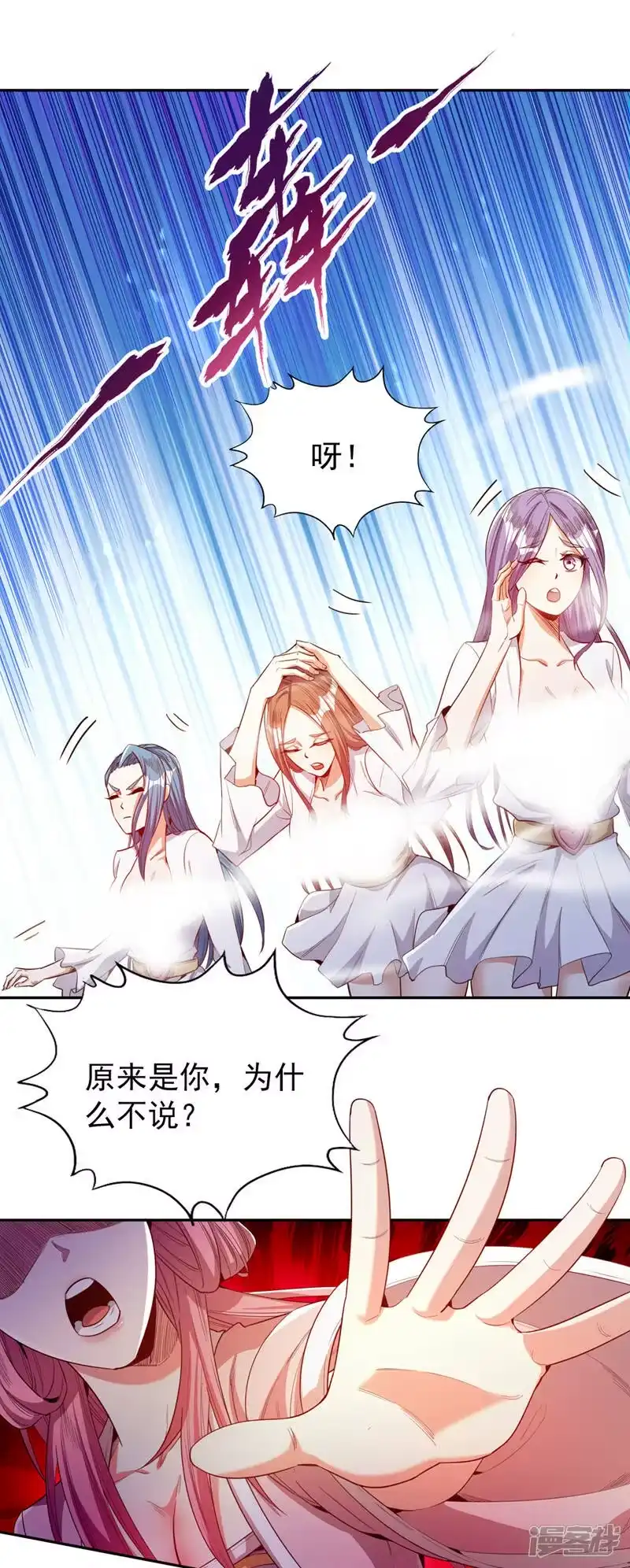 我被困在同一天十万年_h  第84话 这酒，有什么好喝的？ 第31页