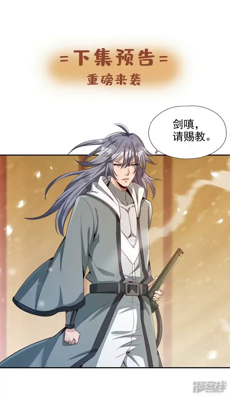 我被困在同一天十万年_h  第84话 这酒，有什么好喝的？ 第33页