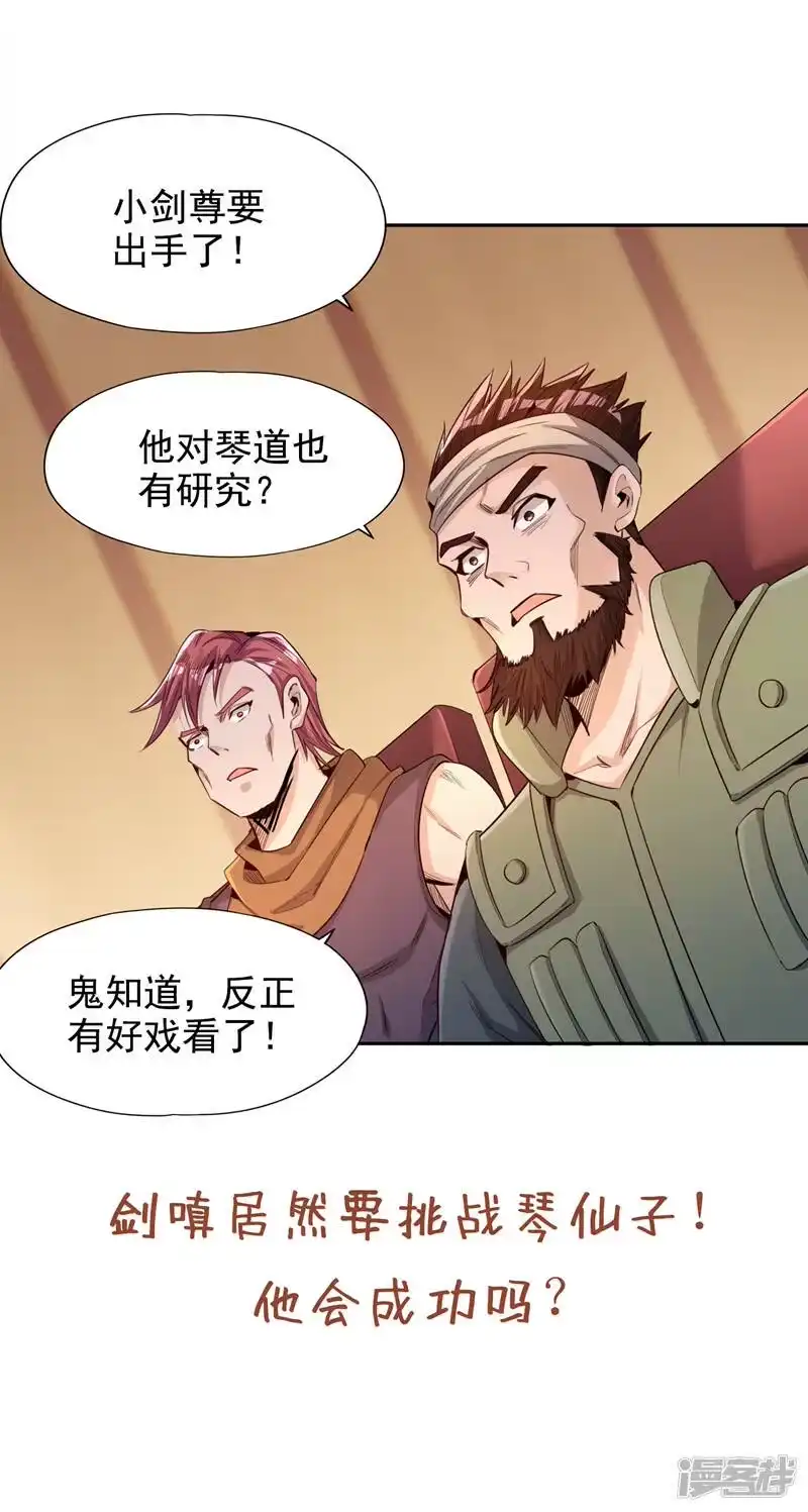 我被困在同一天十万年_h  第84话 这酒，有什么好喝的？ 第34页