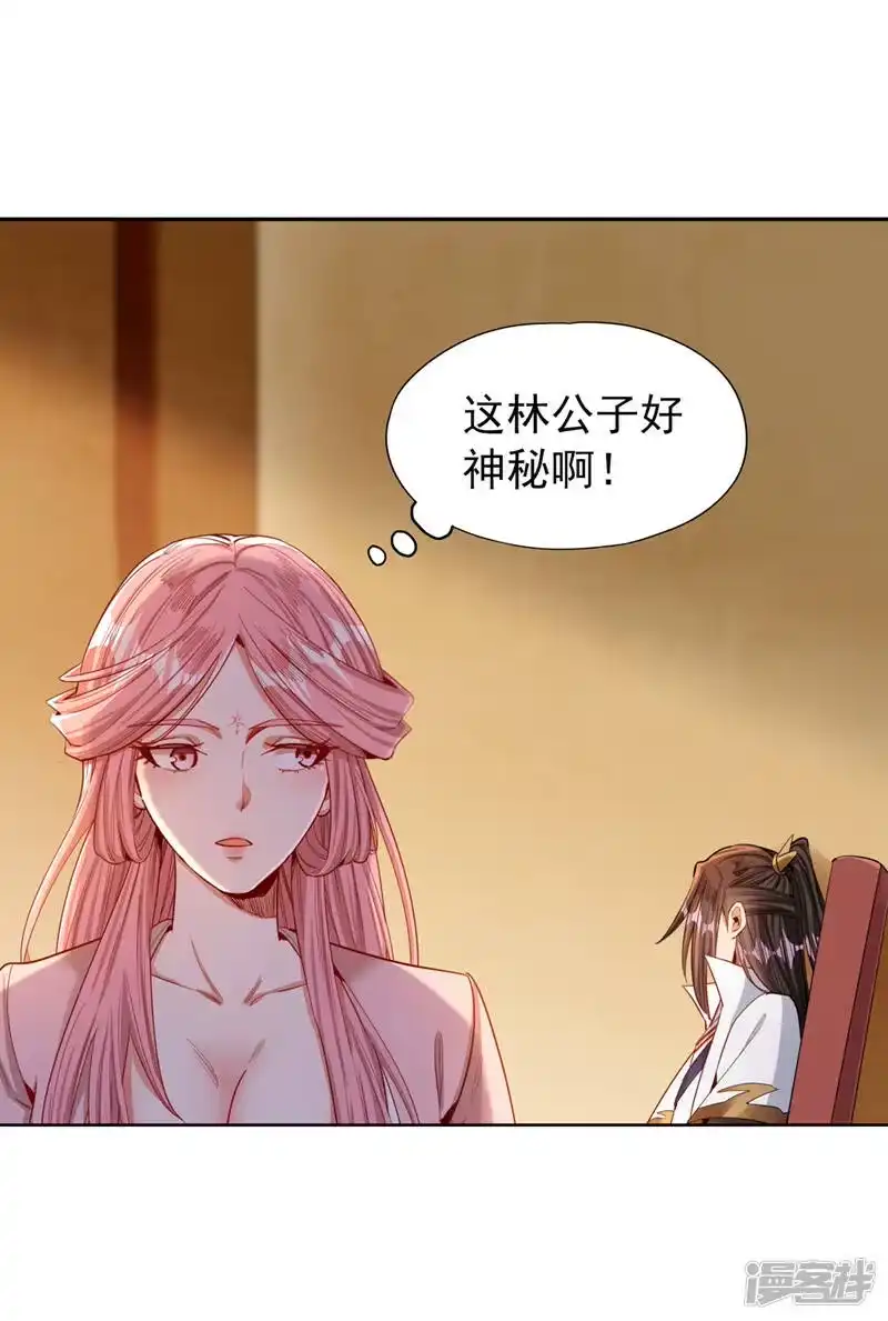 我被困在同一天十万年_h  第84话 这酒，有什么好喝的？ 第5页