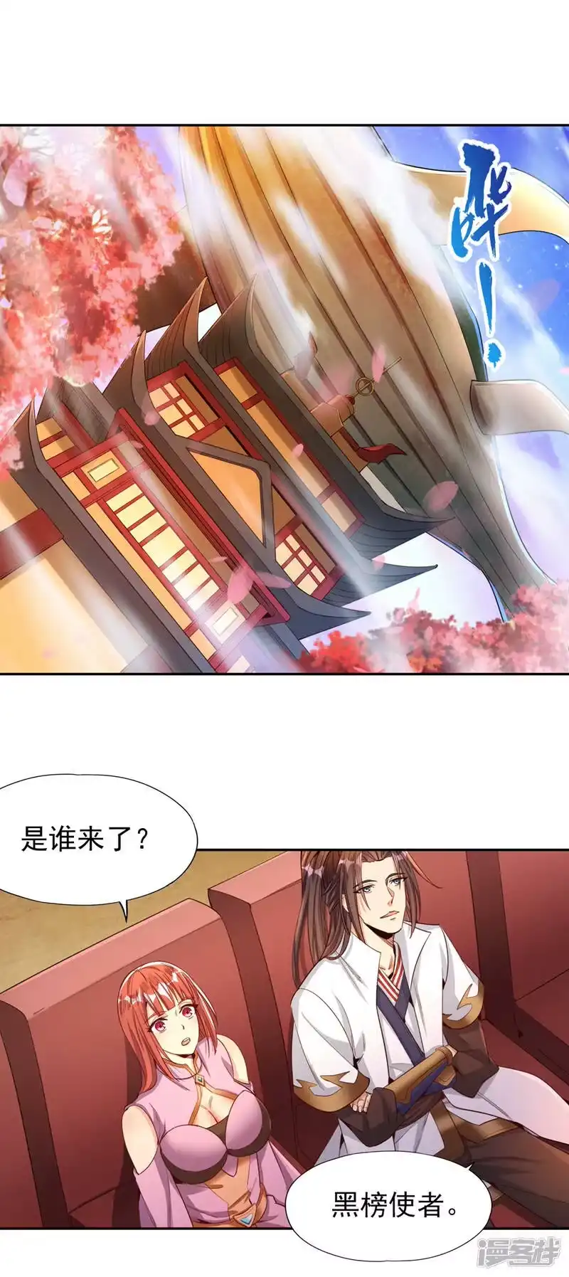 我被困在同一天十万年_h  第84话 这酒，有什么好喝的？ 第6页