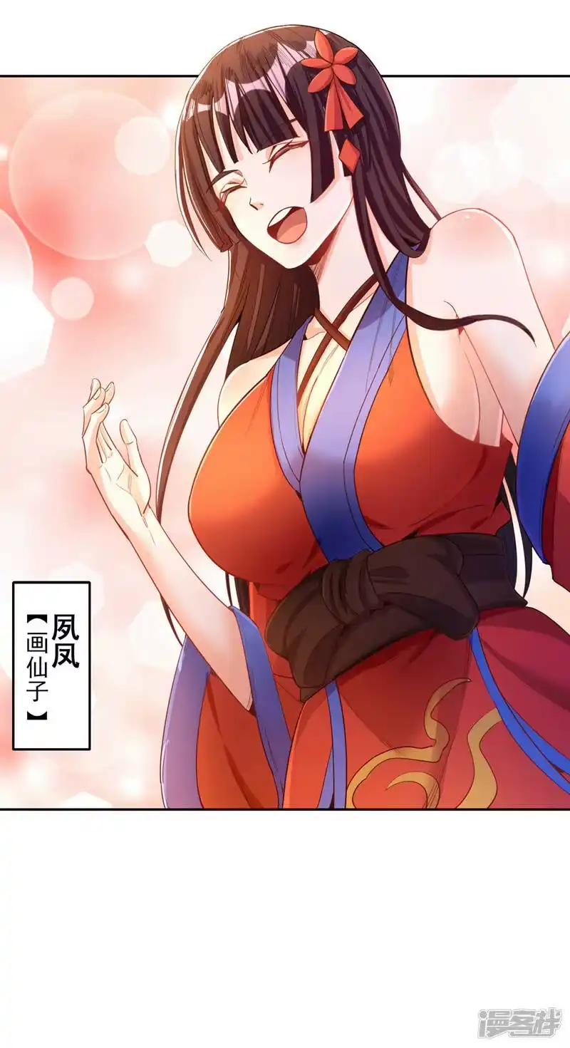 我被困在同一天十万年_h  第84话 这酒，有什么好喝的？ 第9页