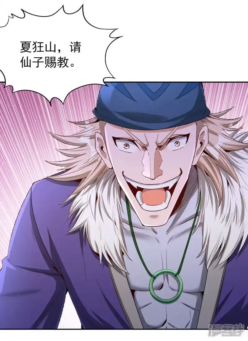 我被困在同一天十万年_h  第85话 琴斗，开始！ 第10页
