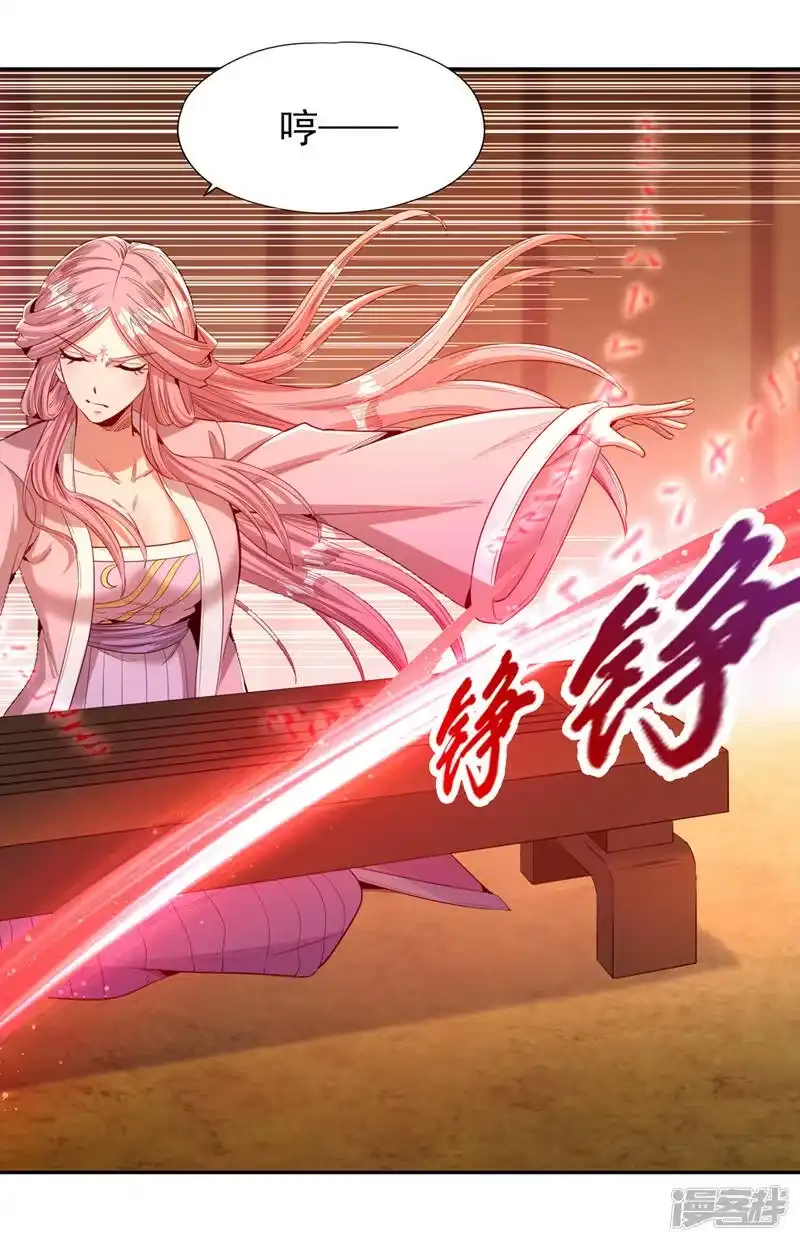 我被困在同一天十万年_h  第85话 琴斗，开始！ 第16页