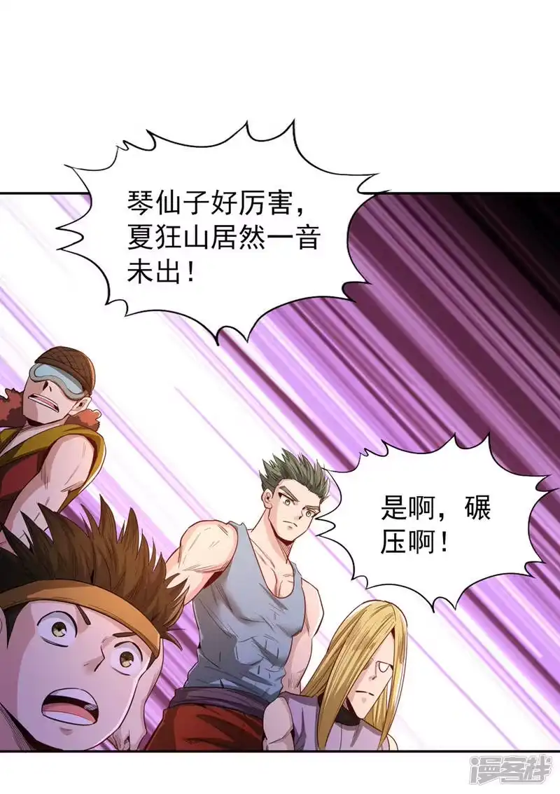 我被困在同一天十万年_h  第85话 琴斗，开始！ 第19页