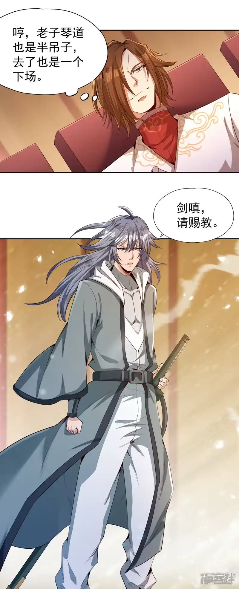 我被困在同一天十万年_h  第85话 琴斗，开始！ 第21页