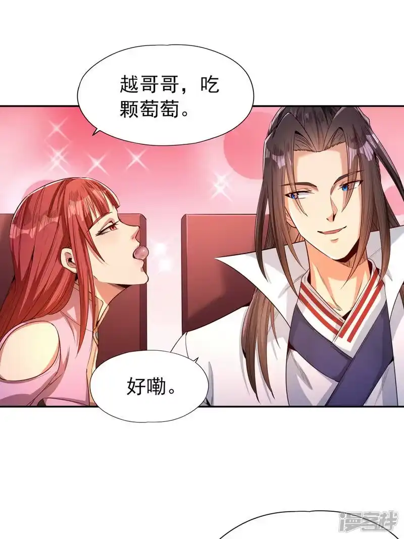 我被困在同一天十万年_h  第85话 琴斗，开始！ 第23页