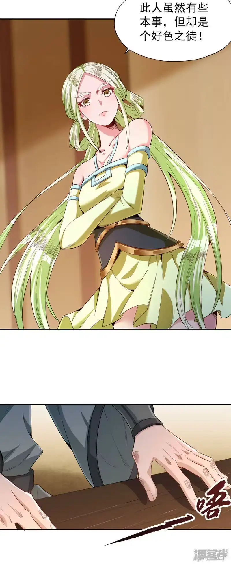 我被困在同一天十万年_h  第85话 琴斗，开始！ 第24页