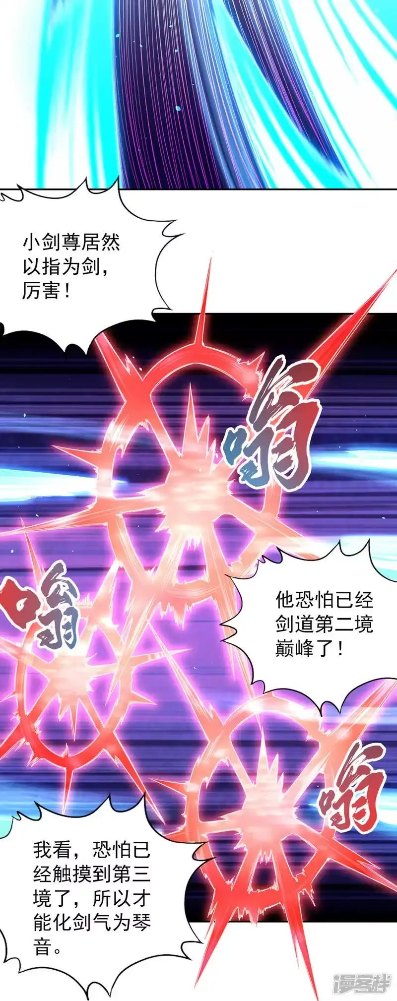 我被困在同一天十万年_h  第85话 琴斗，开始！ 第26页