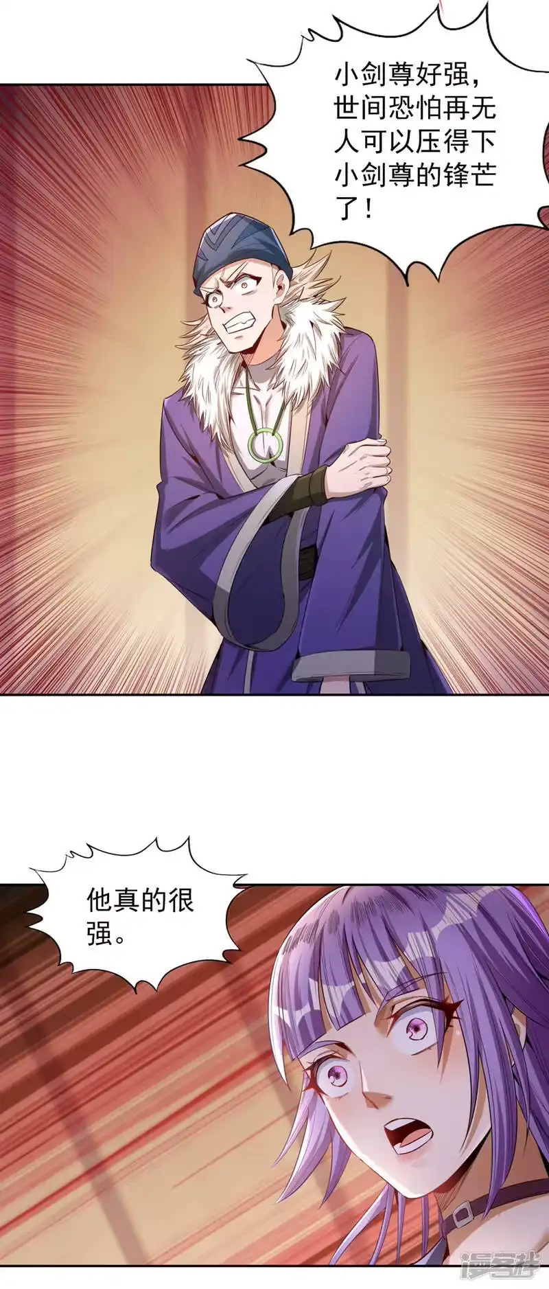 我被困在同一天十万年_h  第85话 琴斗，开始！ 第27页