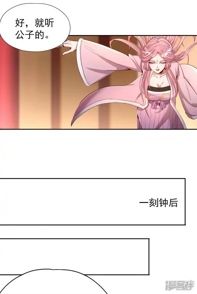 我被困在同一天十万年_h  第85话 琴斗，开始！ 第3页