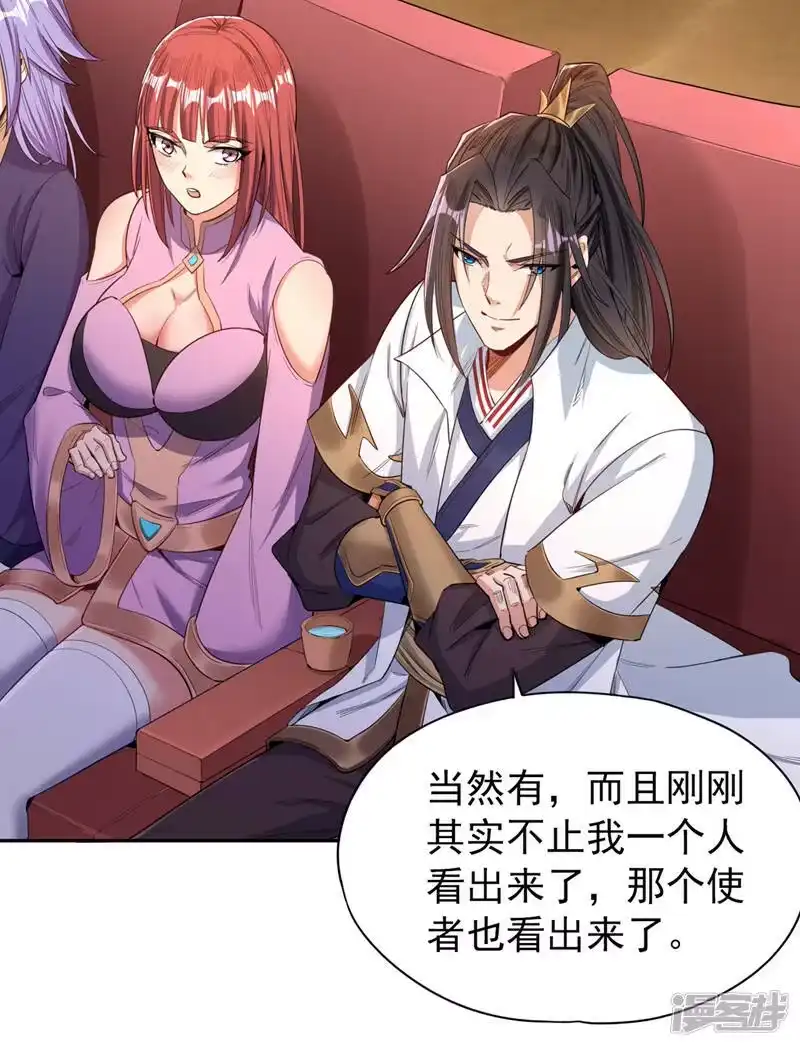 我被困在同一天十万年_h  第85话 琴斗，开始！ 第6页