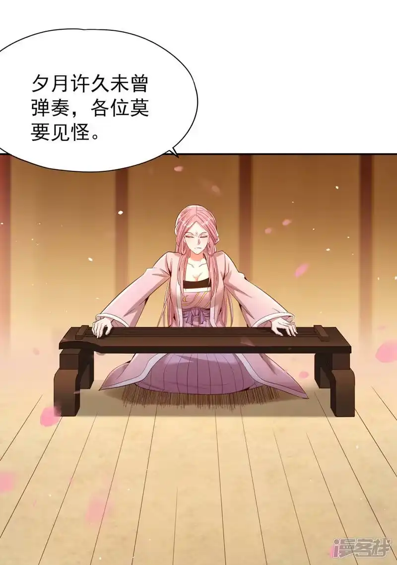 我被困在同一天十万年_h  第85话 琴斗，开始！ 第8页