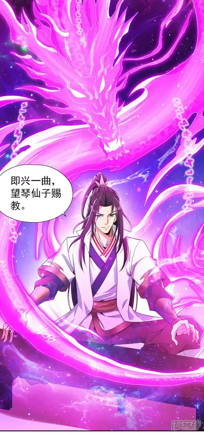 我被困在同一天十万年_h  第86话 此曲名为，乱天下！ 第13页