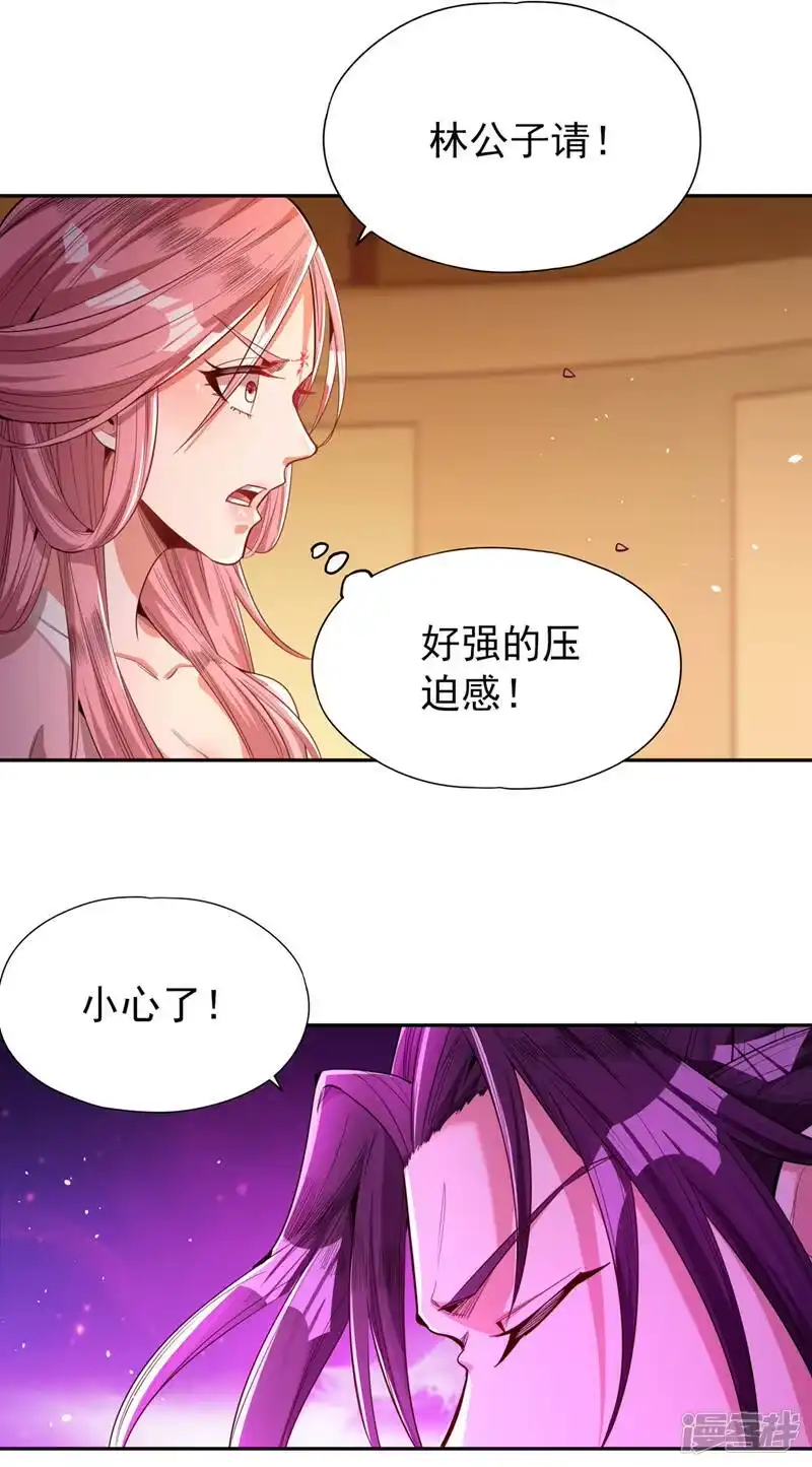 我被困在同一天十万年_h  第86话 此曲名为，乱天下！ 第14页