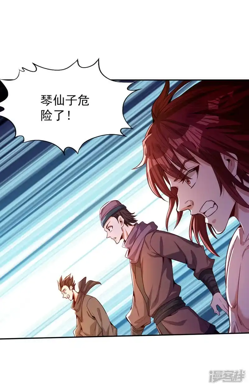 我被困在同一天十万年_h  第86话 此曲名为，乱天下！ 第18页