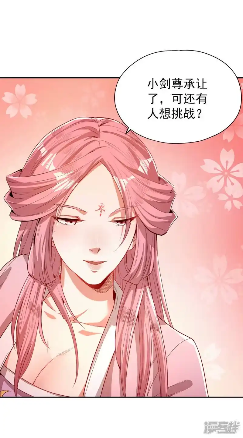 我被困在同一天十万年_h  第86话 此曲名为，乱天下！ 第2页