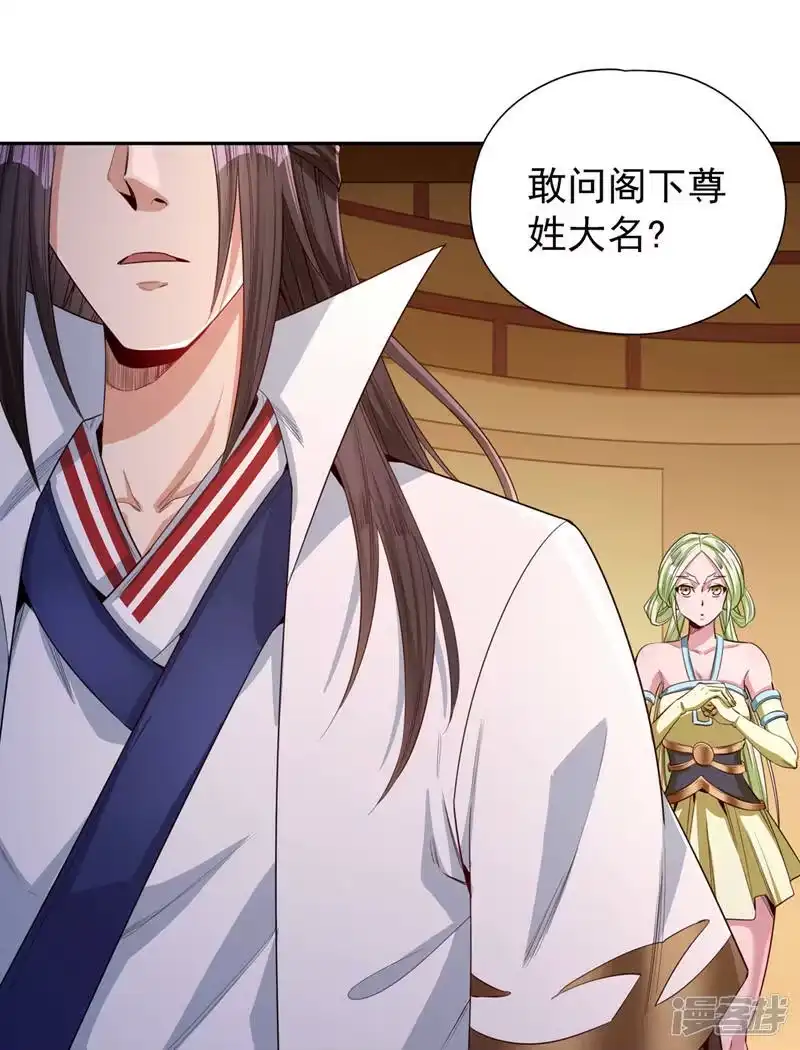 我被困在同一天十万年_h  第86话 此曲名为，乱天下！ 第33页