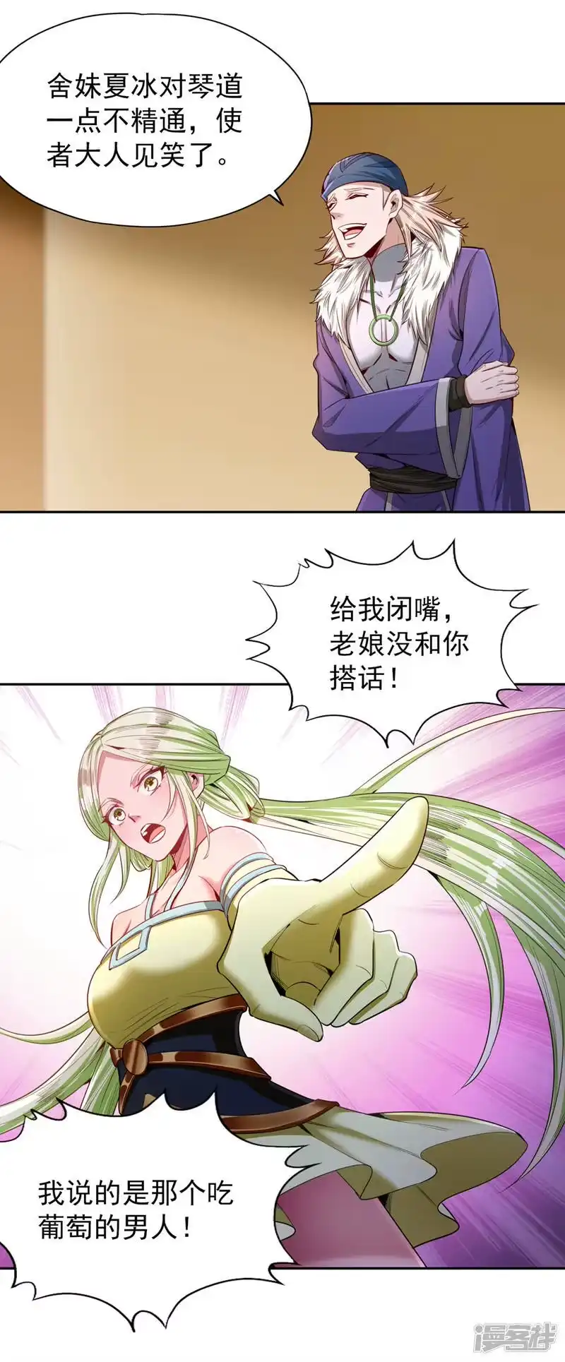 我被困在同一天十万年_h  第86话 此曲名为，乱天下！ 第5页