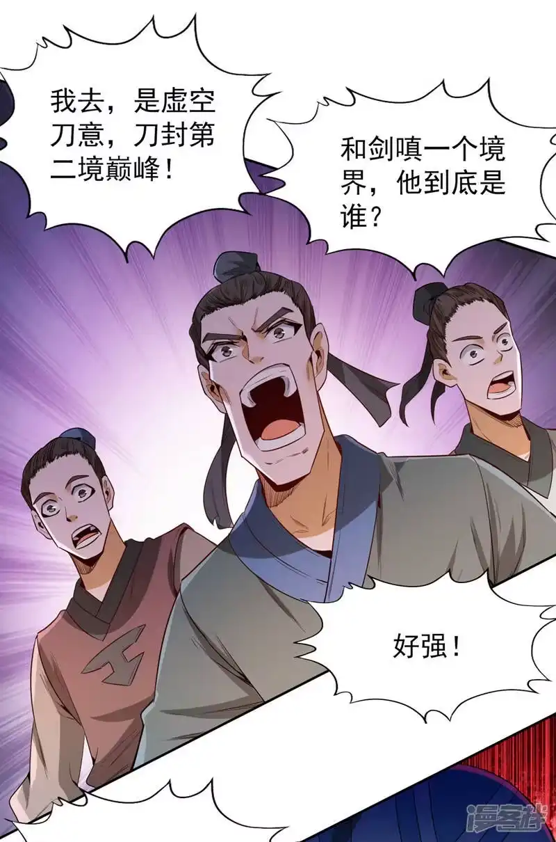 我被困在同一天十万年_h  第87话 记住这个，就能赢~ 第17页