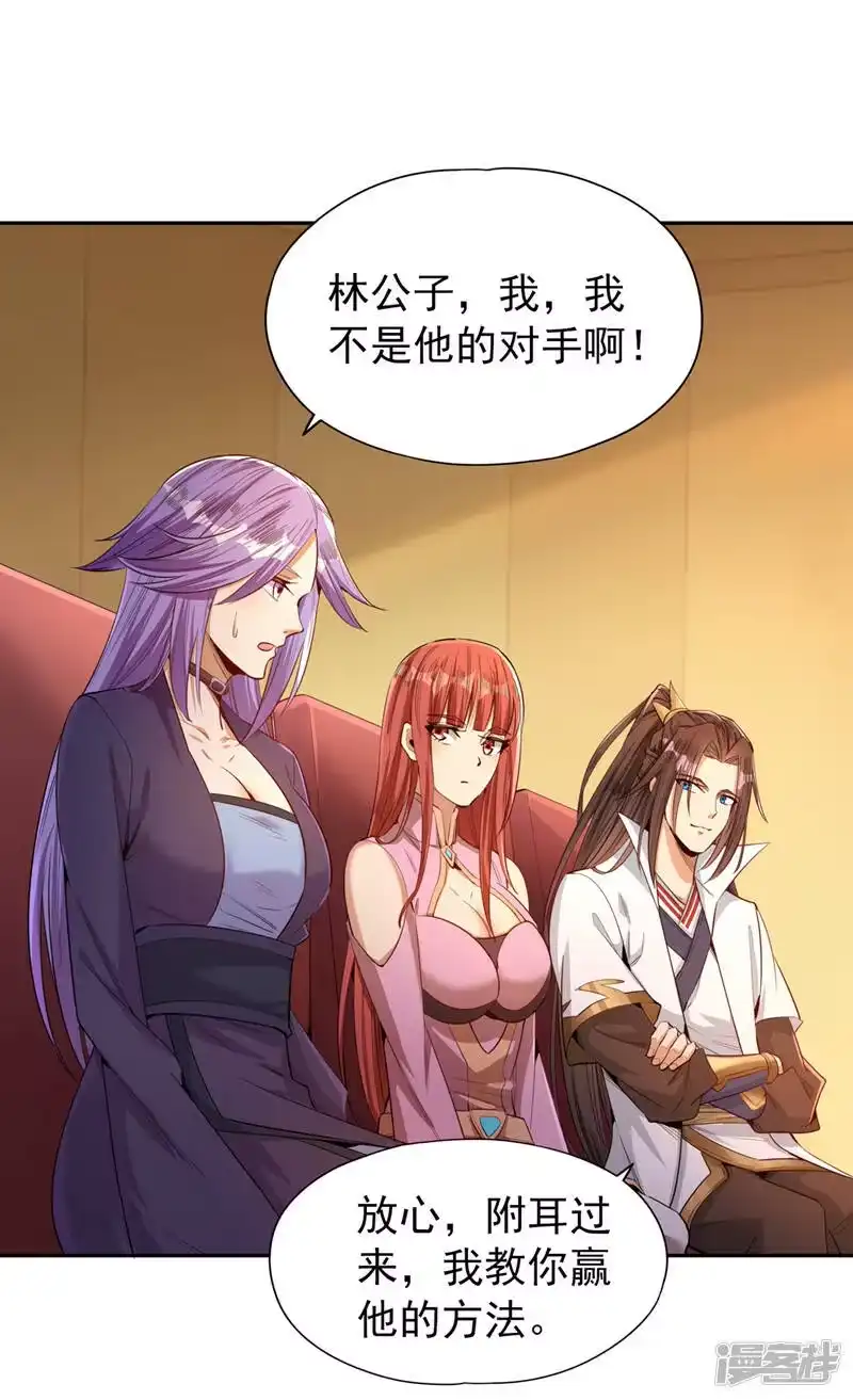 我被困在同一天十万年_h  第87话 记住这个，就能赢~ 第23页