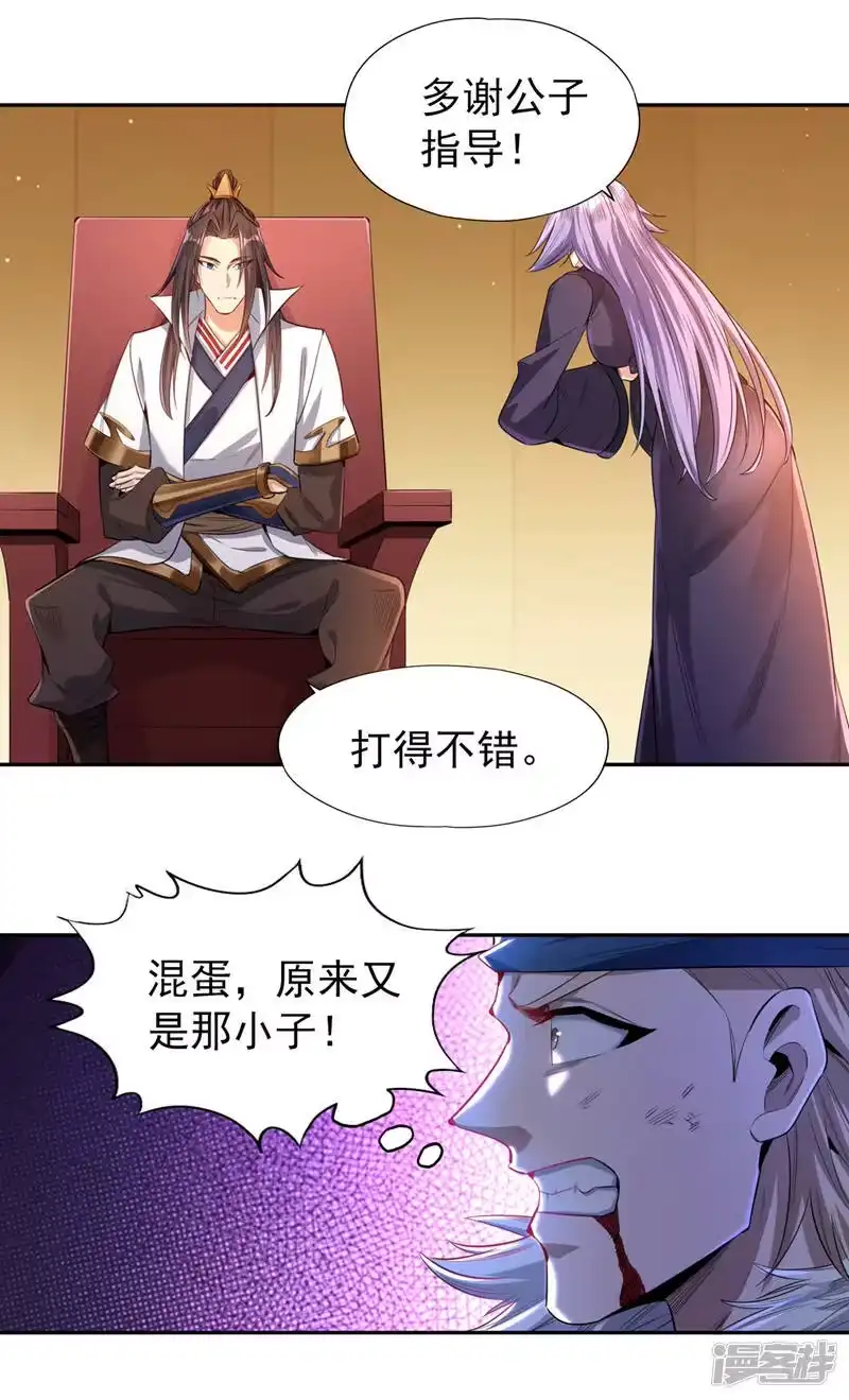 我被困在同一天十万年_h  第87话 记住这个，就能赢~ 第35页