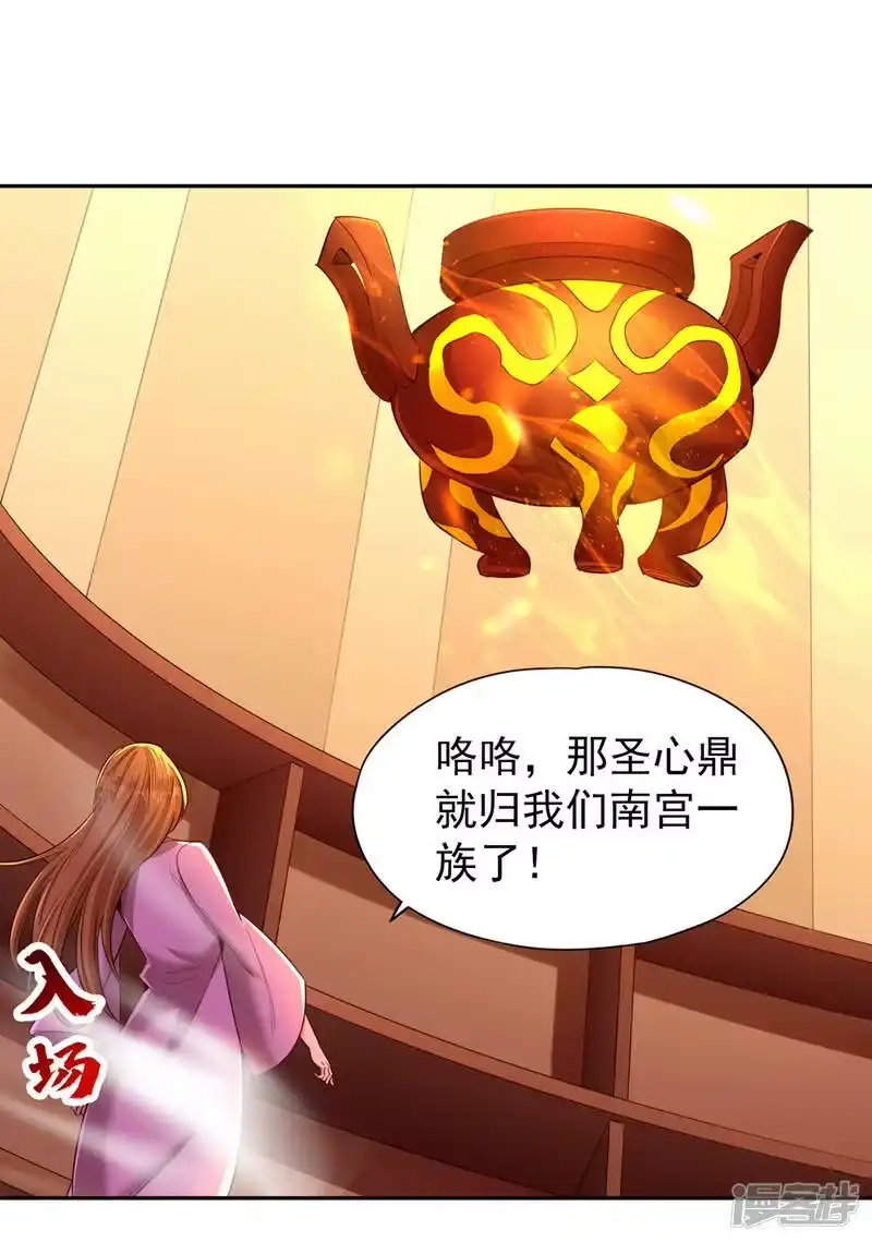 我被困在同一天十万年_h  第88话 我要挑战所有人！ 第16页