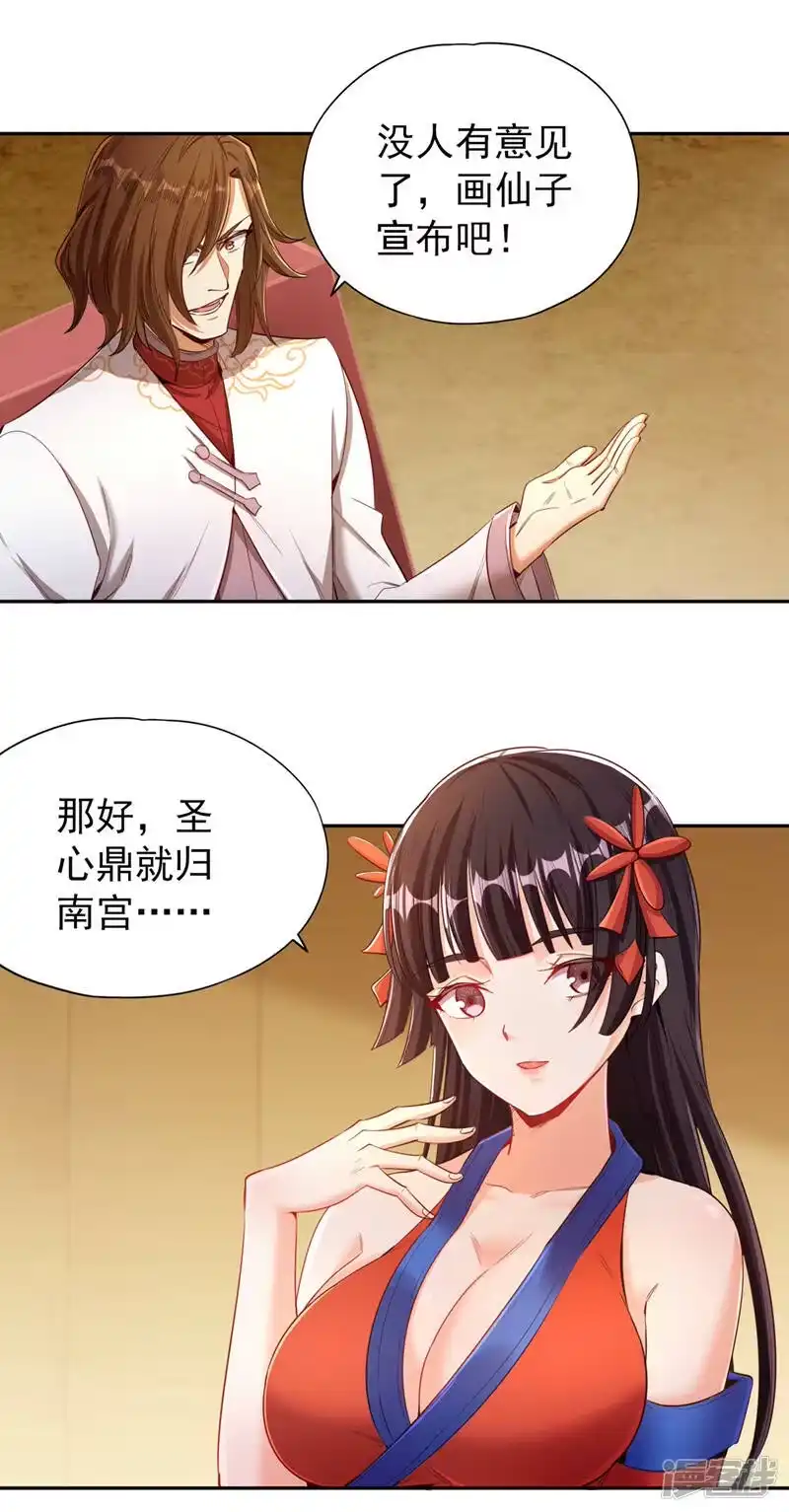 我被困在同一天十万年_h  第88话 我要挑战所有人！ 第21页